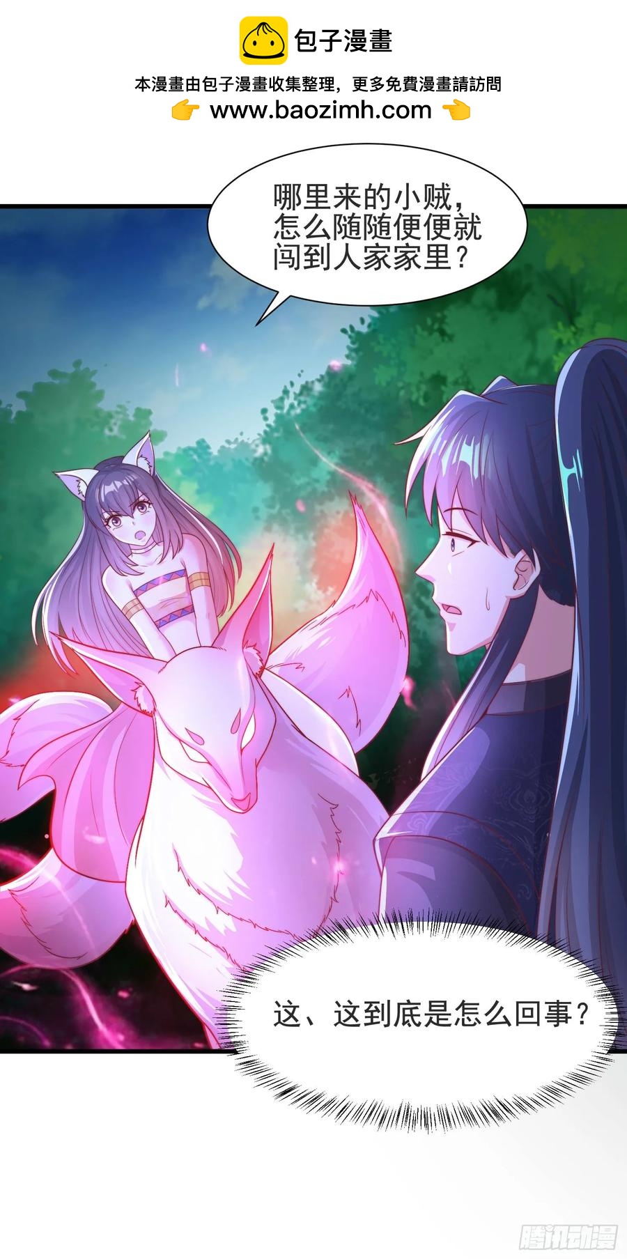 《开局签到 七个师姐带我飞》46年幼的师姐 第2页