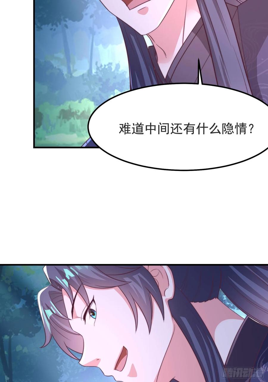 《开局签到 七个师姐带我飞》46年幼的师姐 第30页