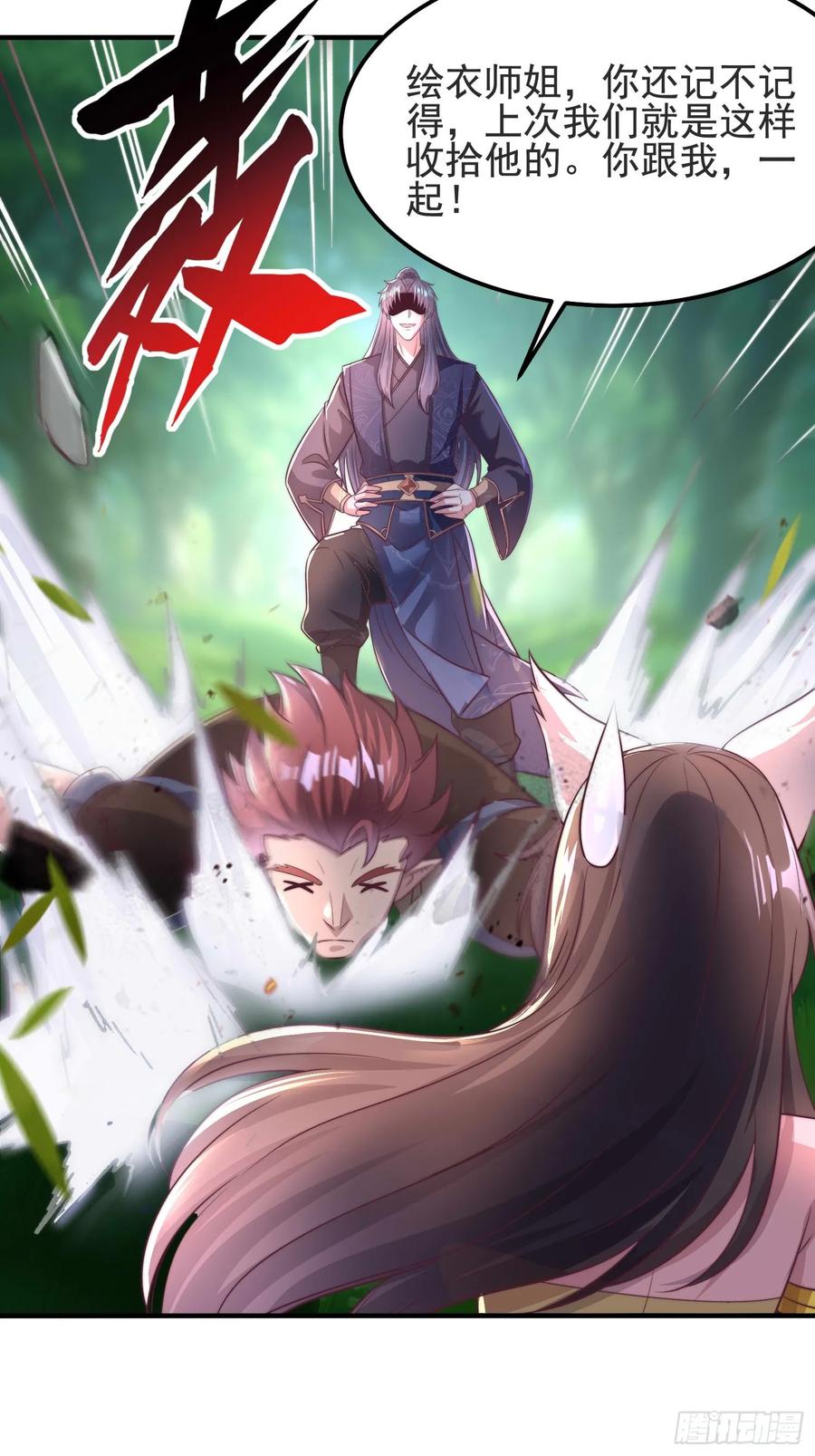 《开局签到 七个师姐带我飞》46年幼的师姐 第33页