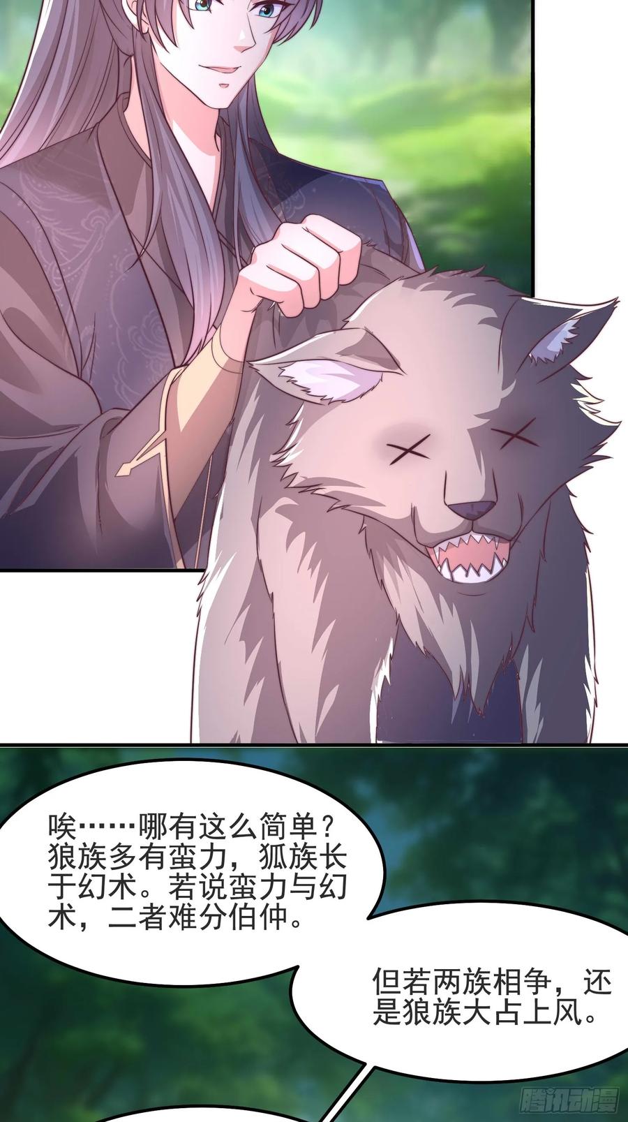 《开局签到 七个师姐带我飞》46年幼的师姐 第35页