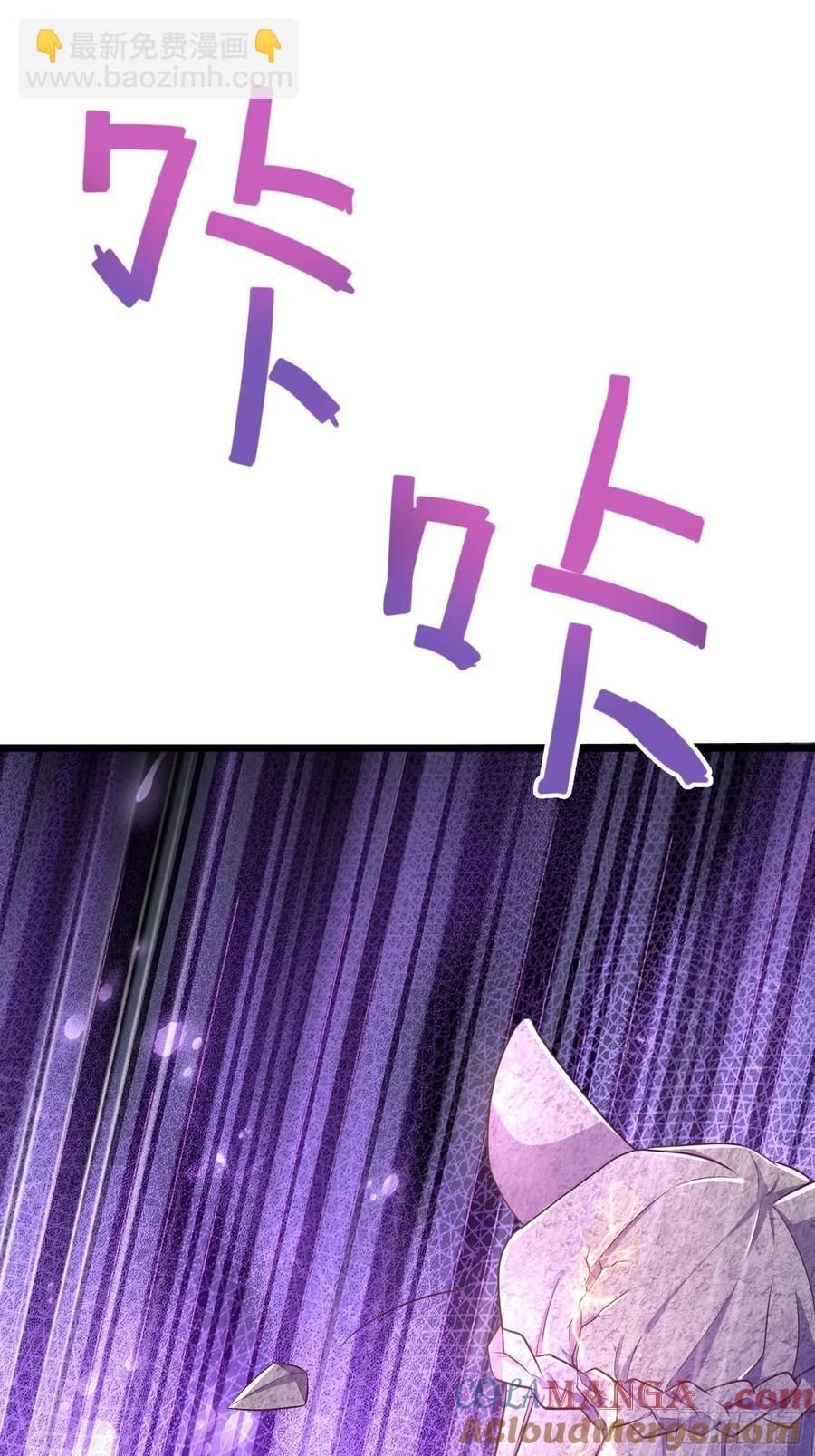 《开局签到 七个师姐带我飞》46年幼的师姐 第40页