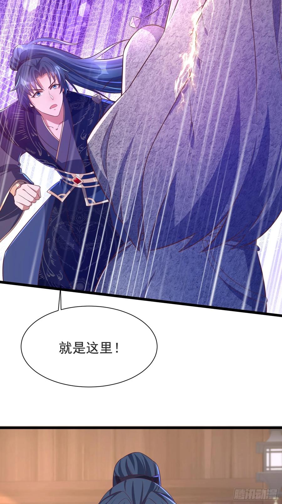《开局签到 七个师姐带我飞》46年幼的师姐 第41页