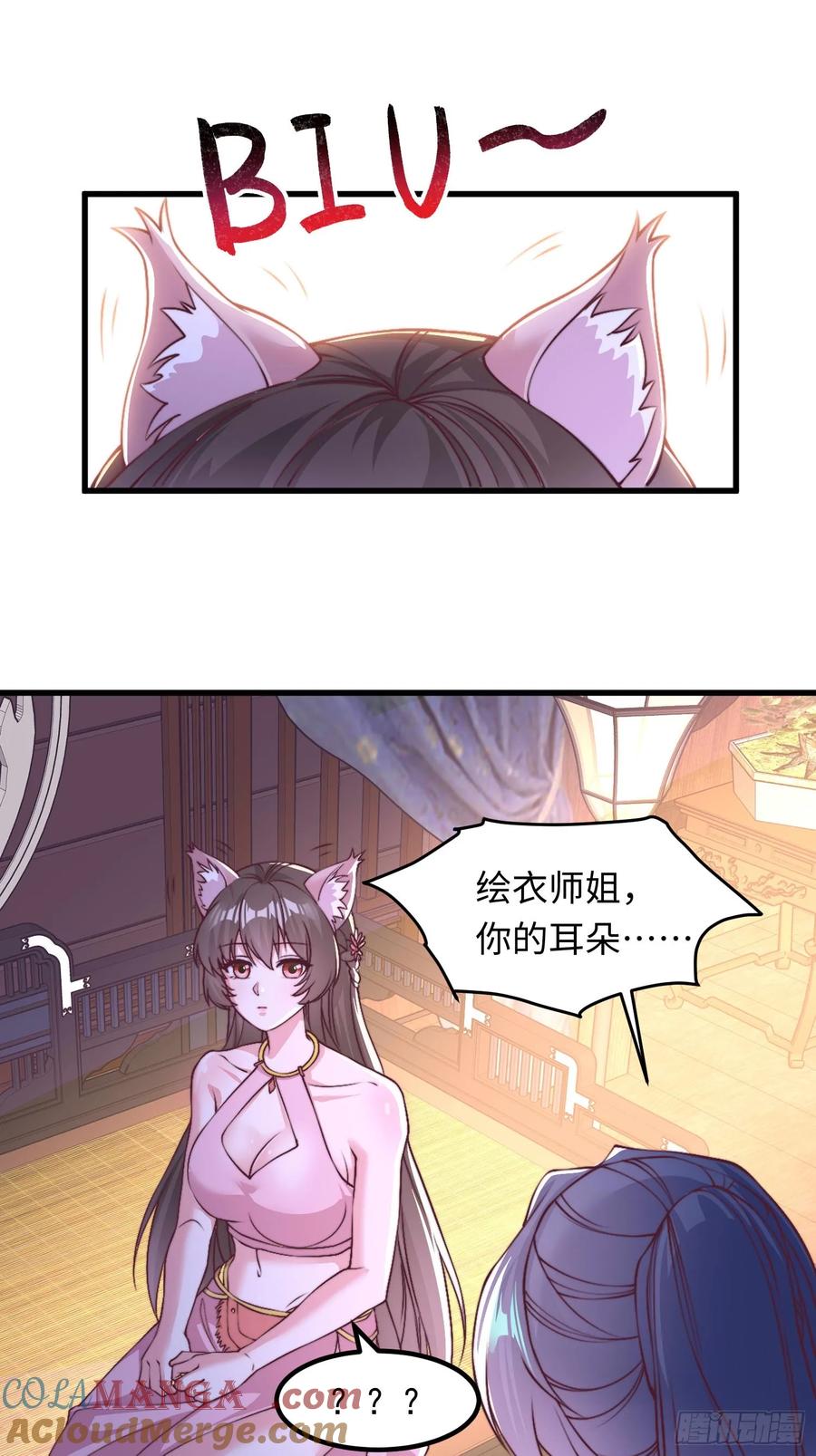 《开局签到 七个师姐带我飞》46年幼的师姐 第43页