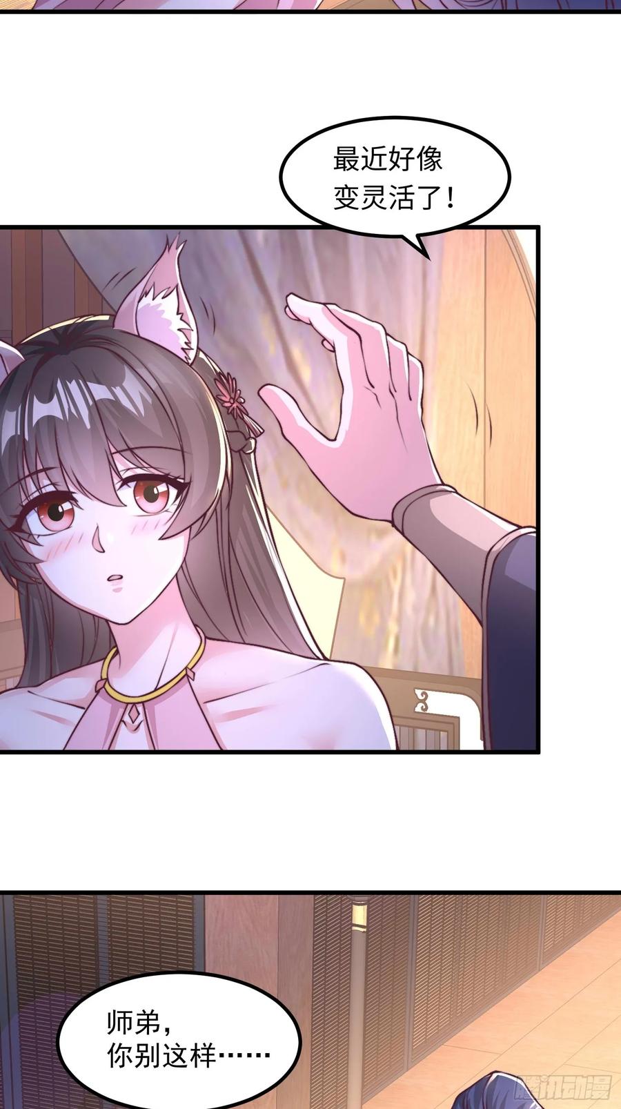 《开局签到 七个师姐带我飞》46年幼的师姐 第44页