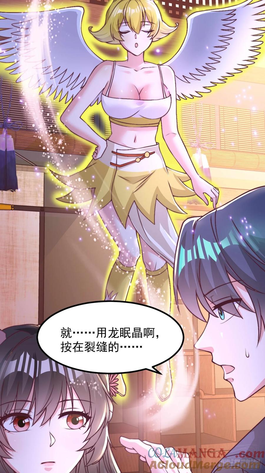 《开局签到 七个师姐带我飞》46年幼的师姐 第46页