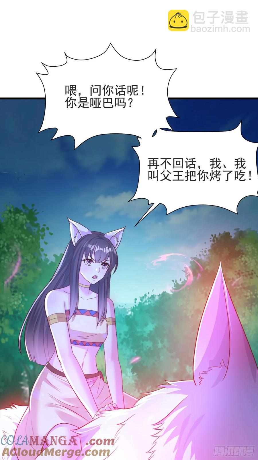 《开局签到 七个师姐带我飞》46年幼的师姐 第4页