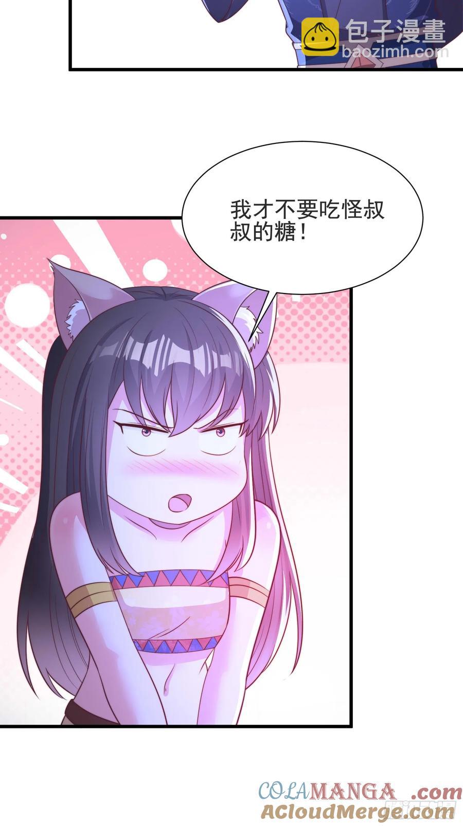 《开局签到 七个师姐带我飞》46年幼的师姐 第7页