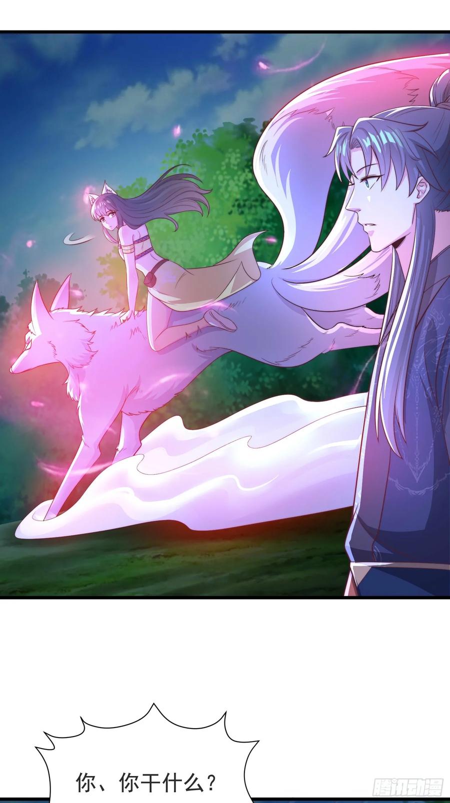 《开局签到 七个师姐带我飞》46年幼的师姐 第8页