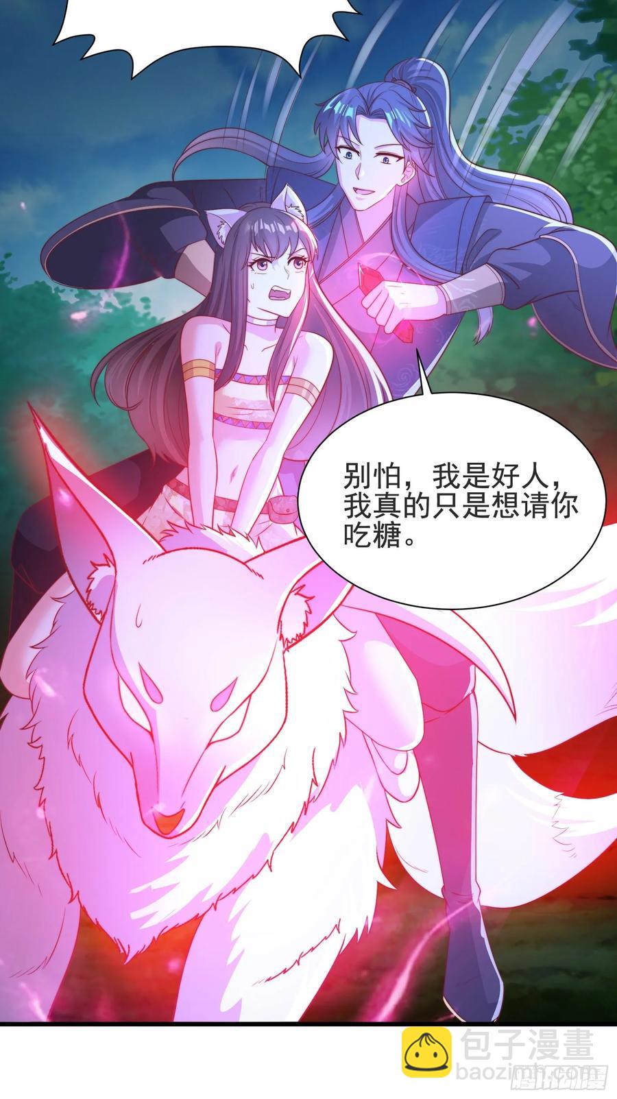 《开局签到 七个师姐带我飞》46年幼的师姐 第9页