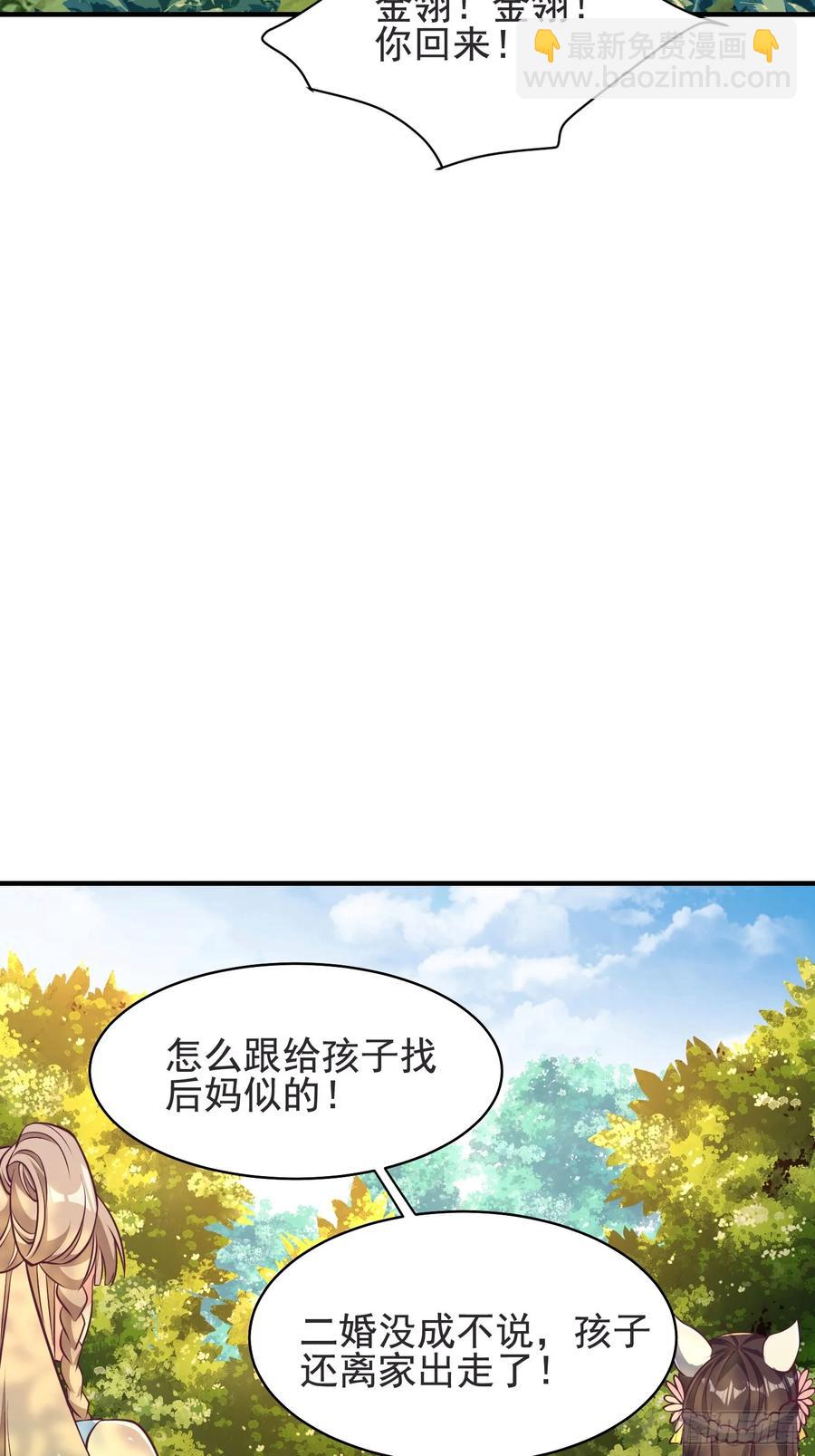 《开局签到 七个师姐带我飞》53风婷云变猫女？！ 第12页