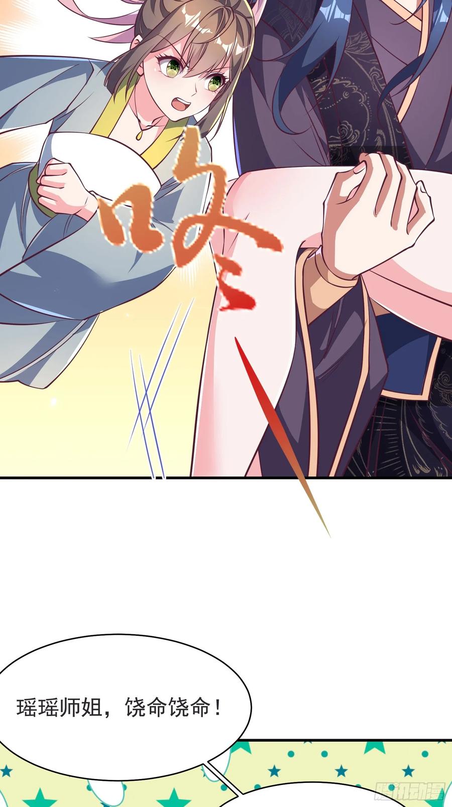 《开局签到 七个师姐带我飞》53风婷云变猫女？！ 第14页