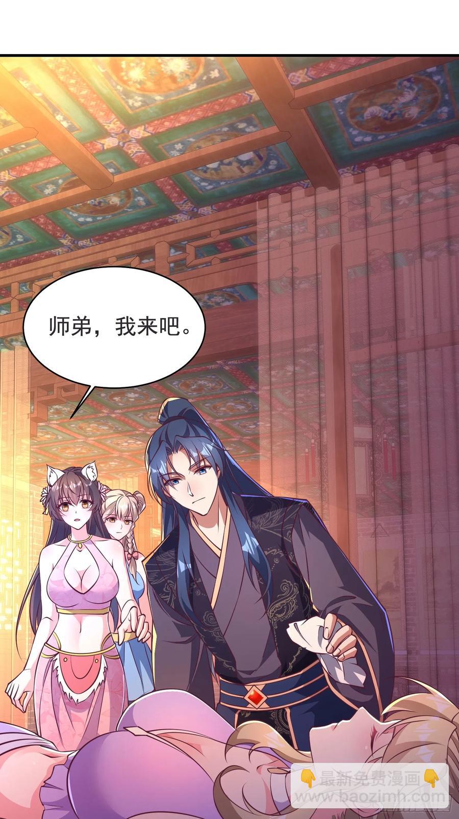 《开局签到 七个师姐带我飞》53风婷云变猫女？！ 第17页