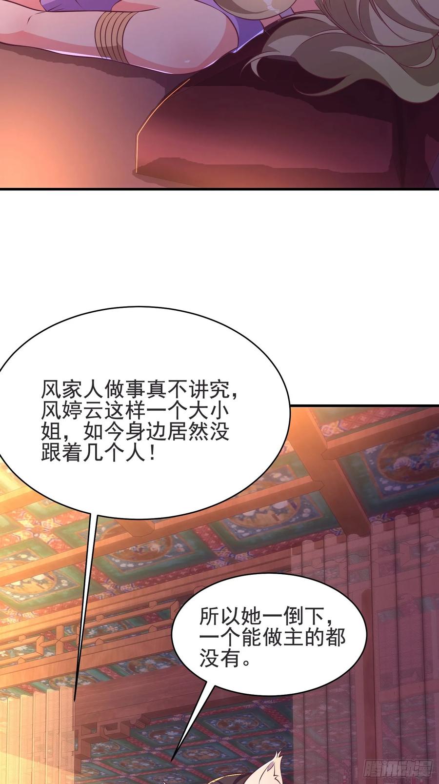 《开局签到 七个师姐带我飞》53风婷云变猫女？！ 第18页