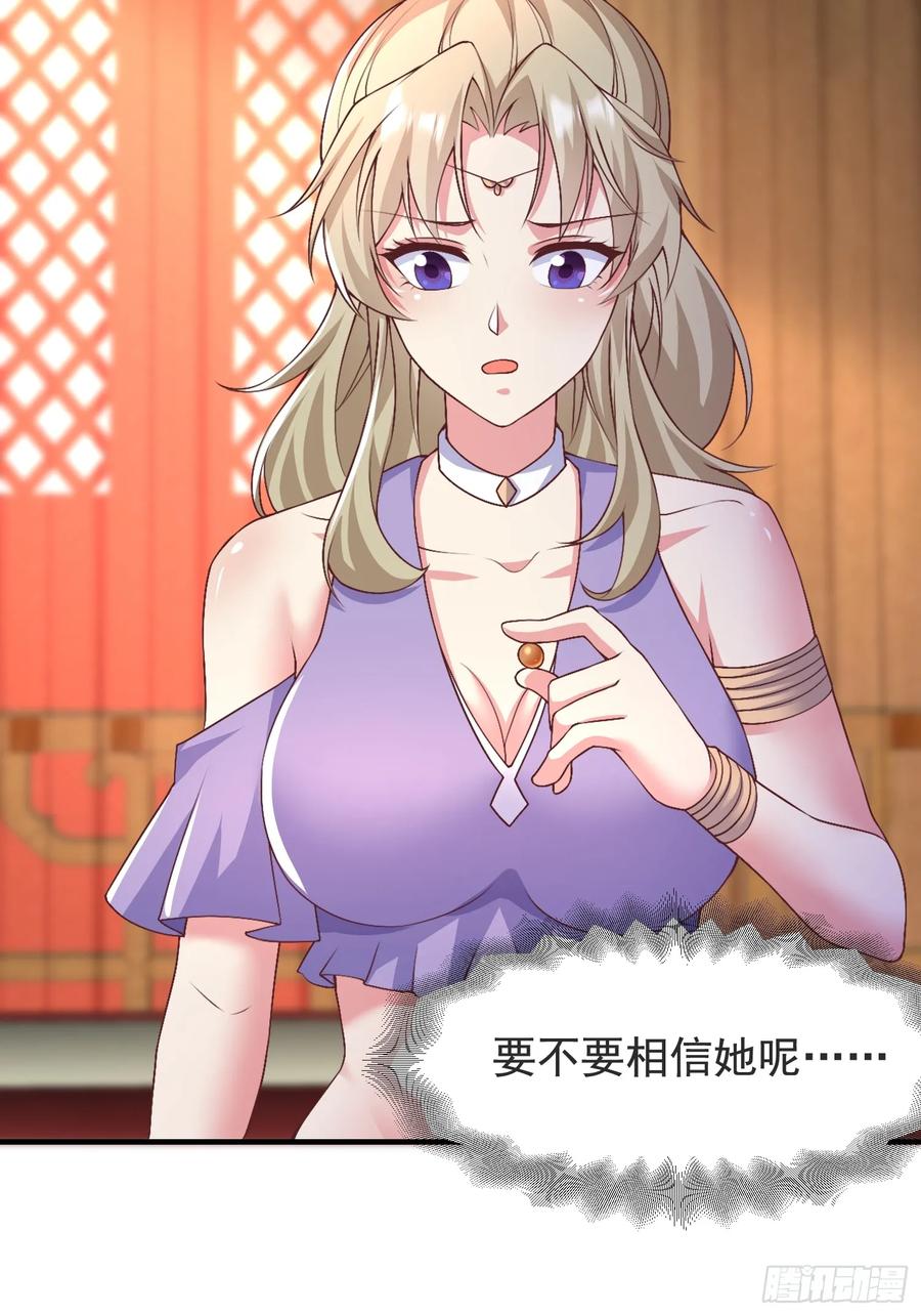 《开局签到 七个师姐带我飞》53风婷云变猫女？！ 第27页