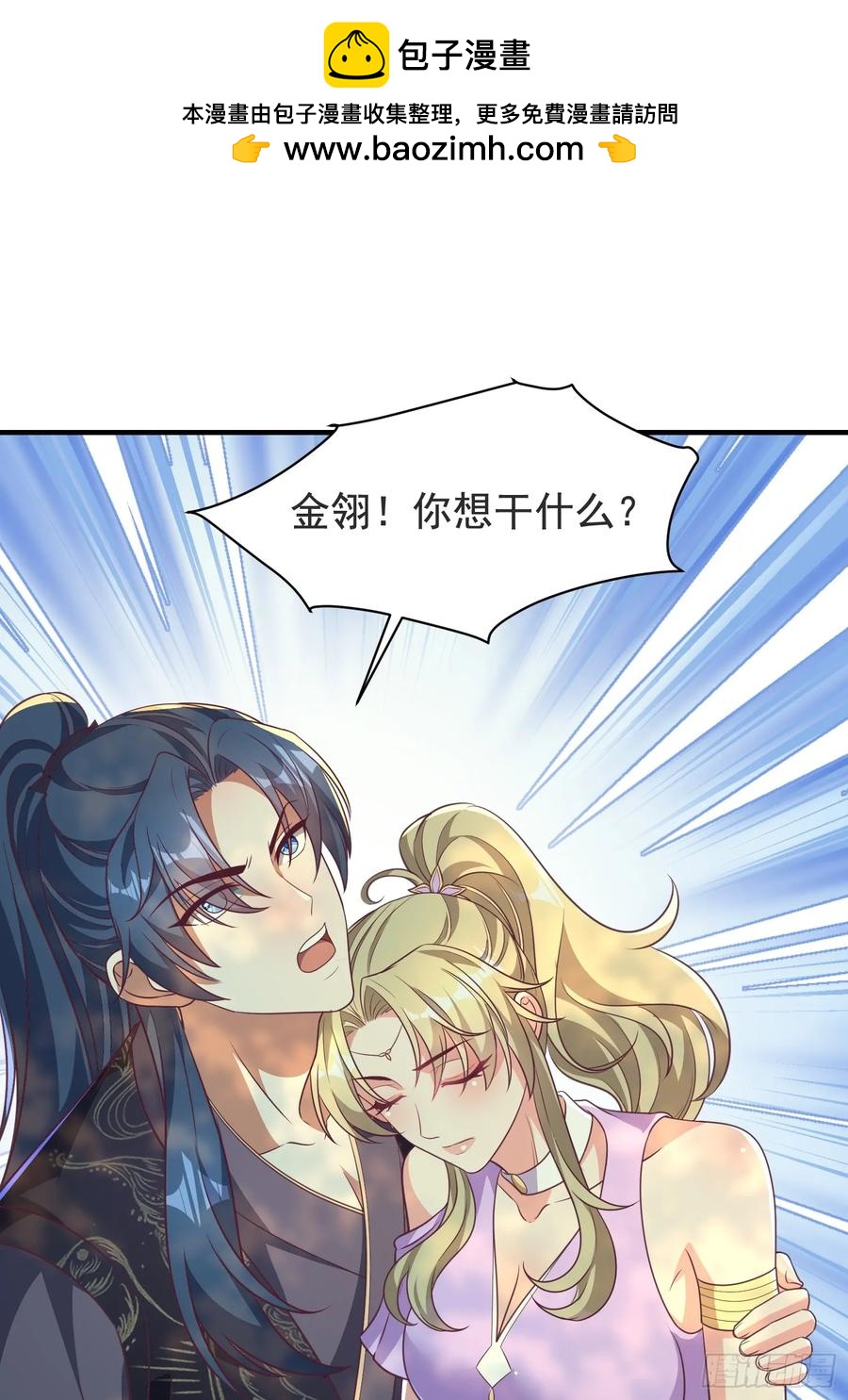 《开局签到 七个师姐带我飞》53风婷云变猫女？！ 第2页