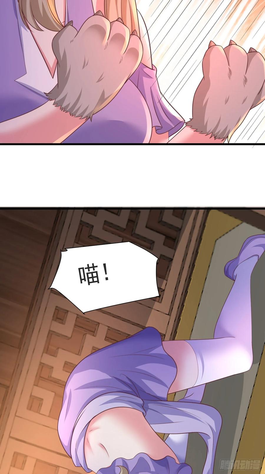 《开局签到 七个师姐带我飞》53风婷云变猫女？！ 第32页