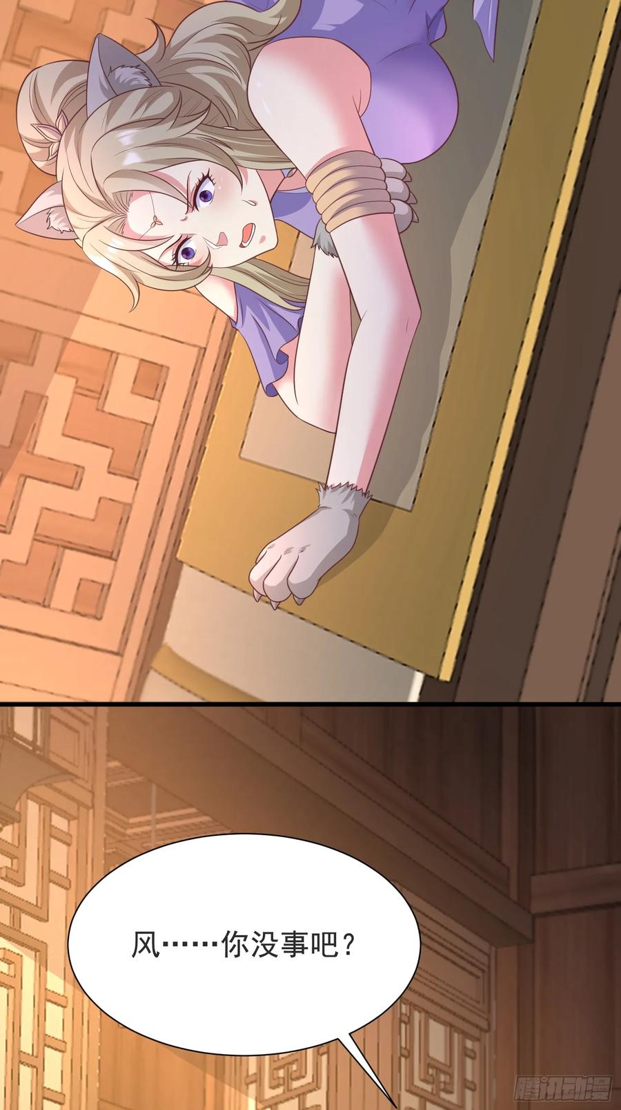 《开局签到 七个师姐带我飞》53风婷云变猫女？！ 第33页