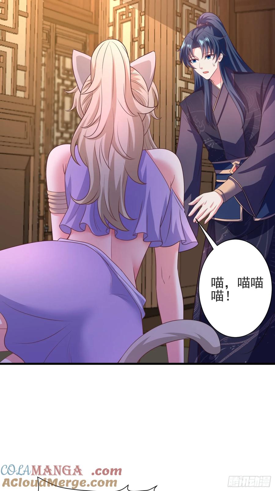 《开局签到 七个师姐带我飞》53风婷云变猫女？！ 第34页