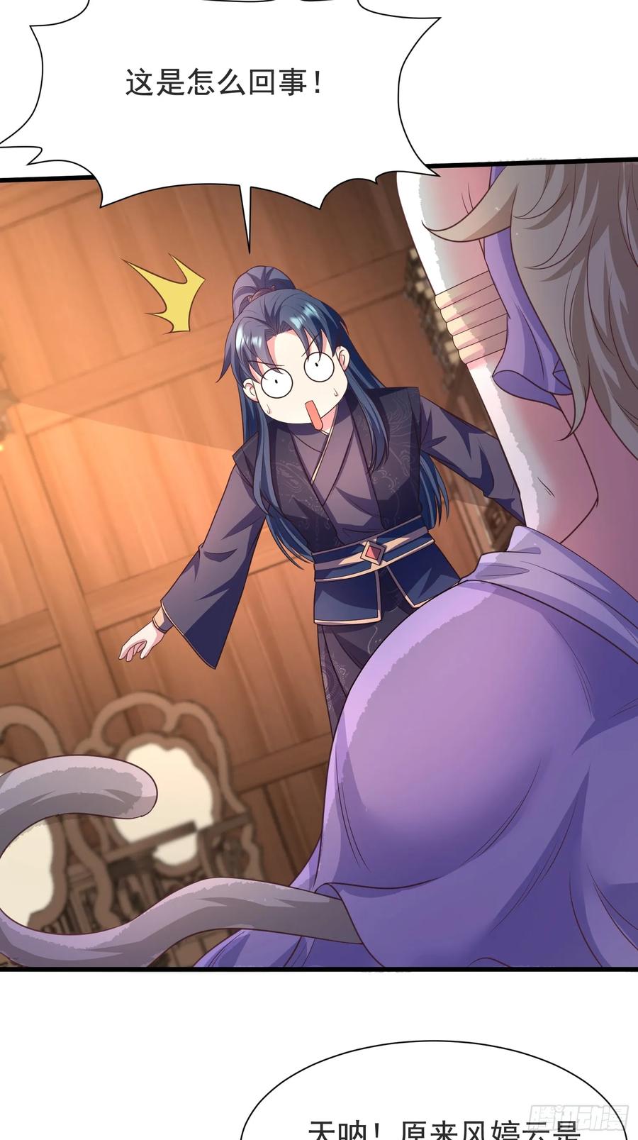 《开局签到 七个师姐带我飞》53风婷云变猫女？！ 第35页
