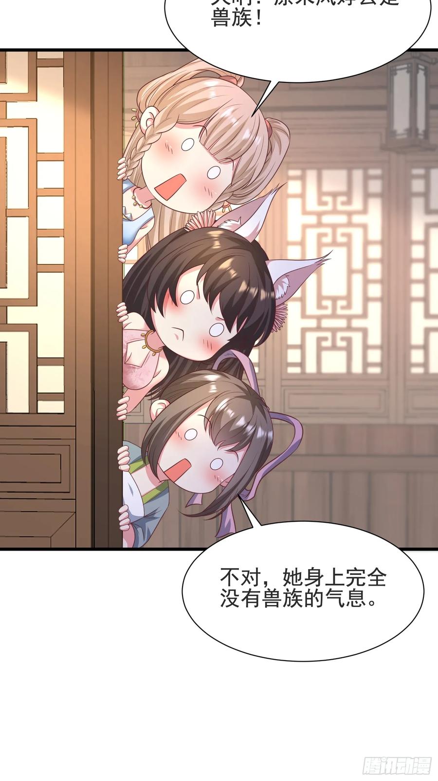 《开局签到 七个师姐带我飞》53风婷云变猫女？！ 第36页