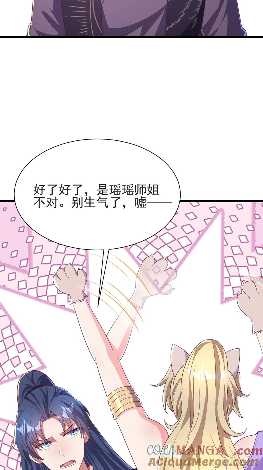 《开局签到 七个师姐带我飞》53风婷云变猫女？！ 第49页