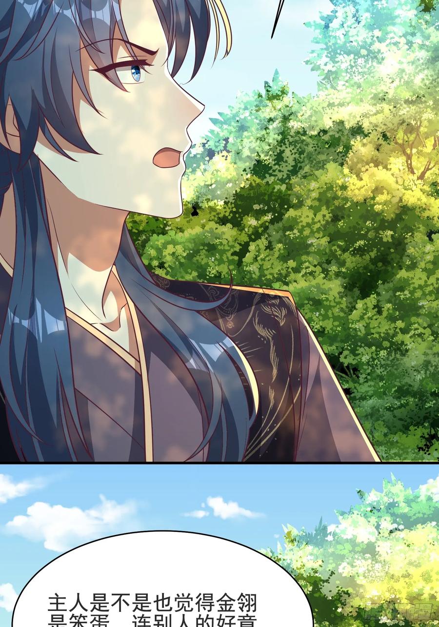 《开局签到 七个师姐带我飞》53风婷云变猫女？！ 第8页