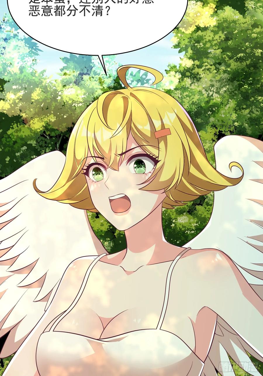 《开局签到 七个师姐带我飞》53风婷云变猫女？！ 第9页