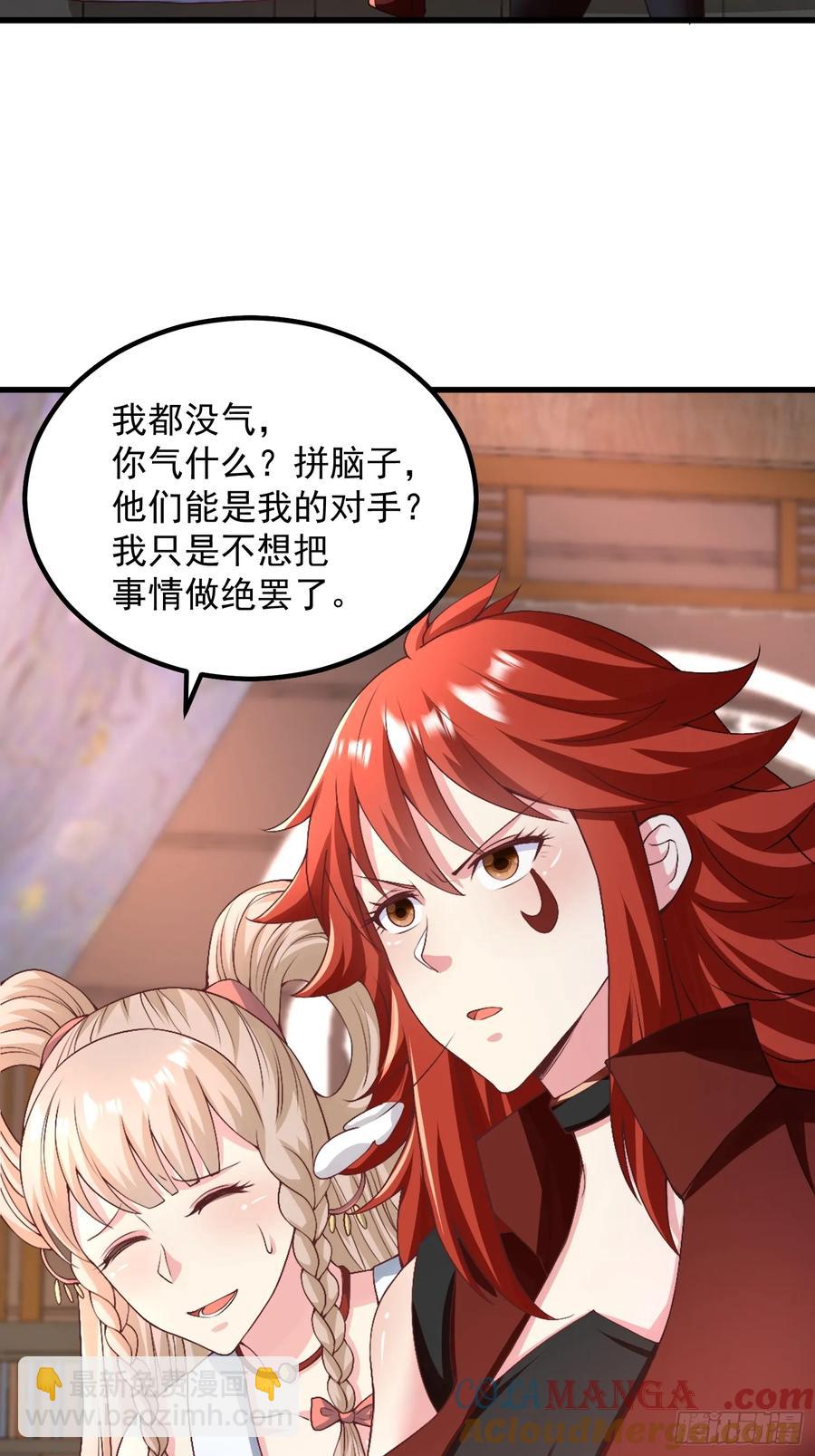 《开局签到 七个师姐带我飞》50师姐被催婚 第13页