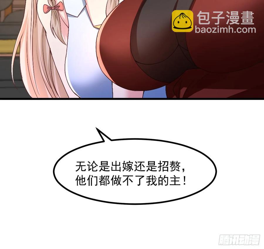 《开局签到 七个师姐带我飞》50师姐被催婚 第14页