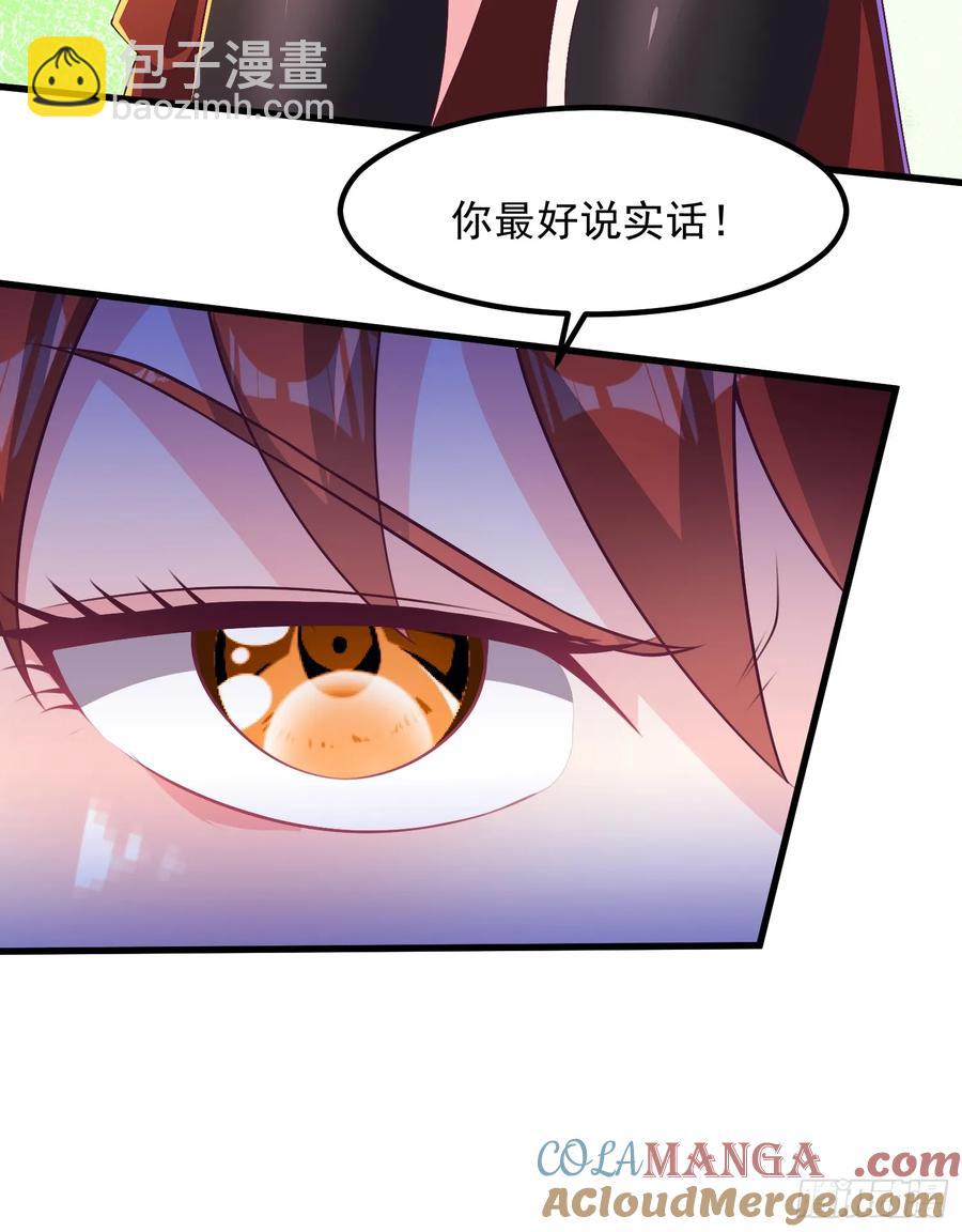 《开局签到 七个师姐带我飞》50师姐被催婚 第19页