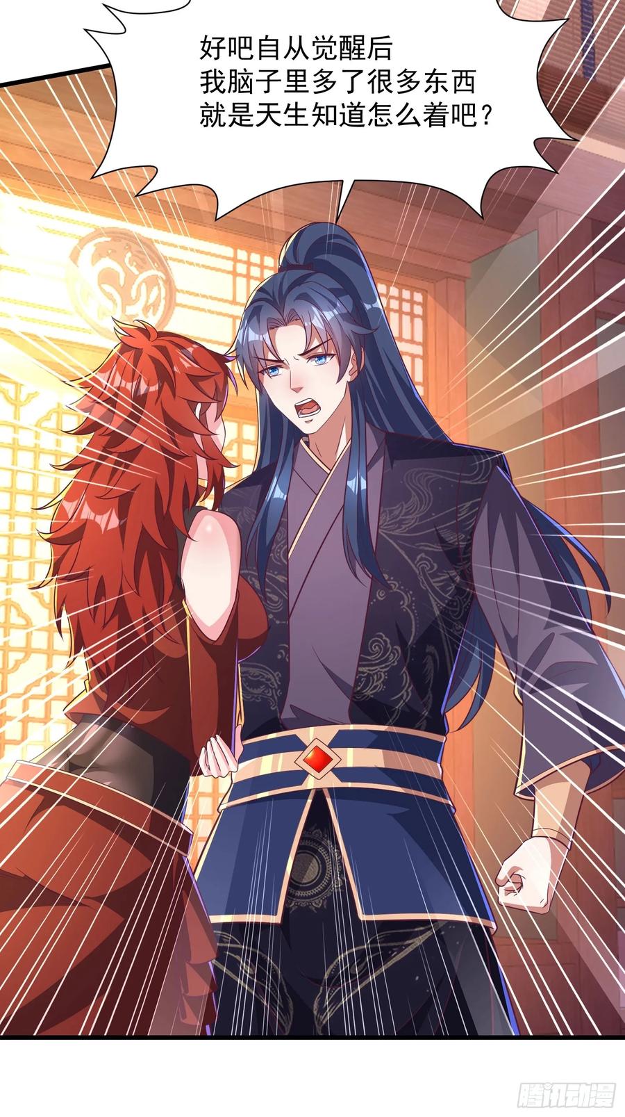 《开局签到 七个师姐带我飞》50师姐被催婚 第22页