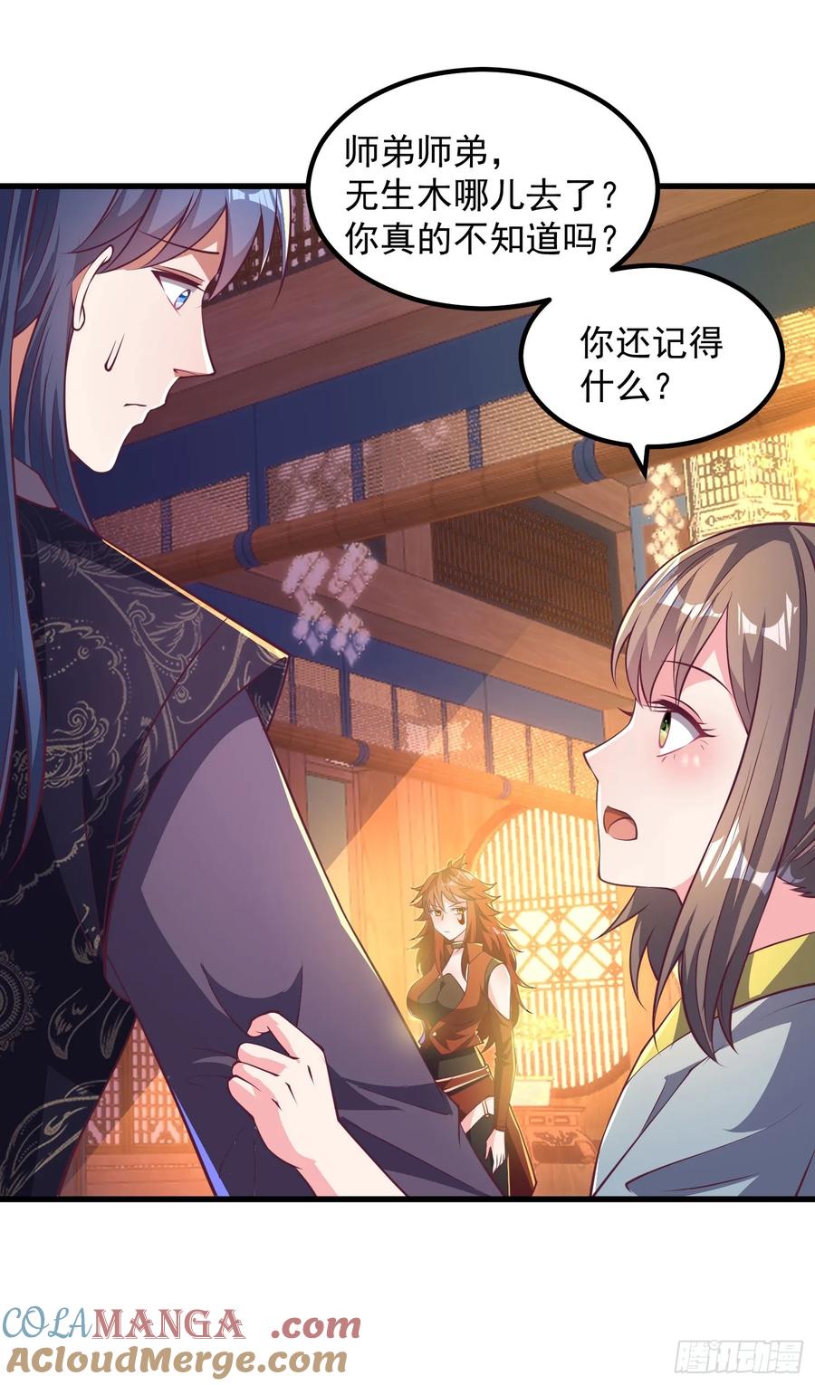 《开局签到 七个师姐带我飞》50师姐被催婚 第25页