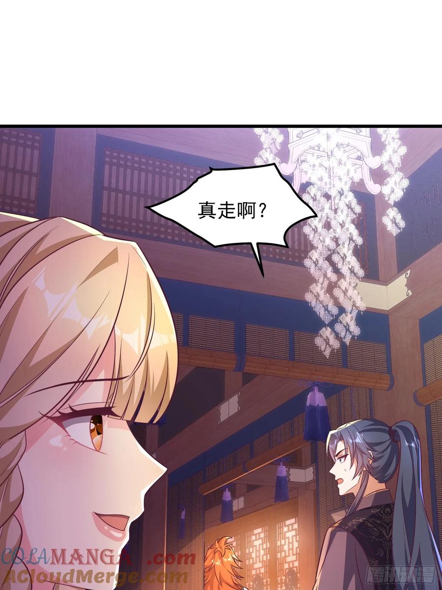 《开局签到 七个师姐带我飞》50师姐被催婚 第27页