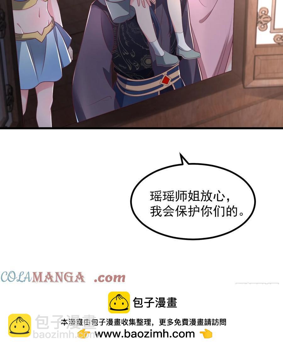 《开局签到 七个师姐带我飞》50师姐被催婚 第35页