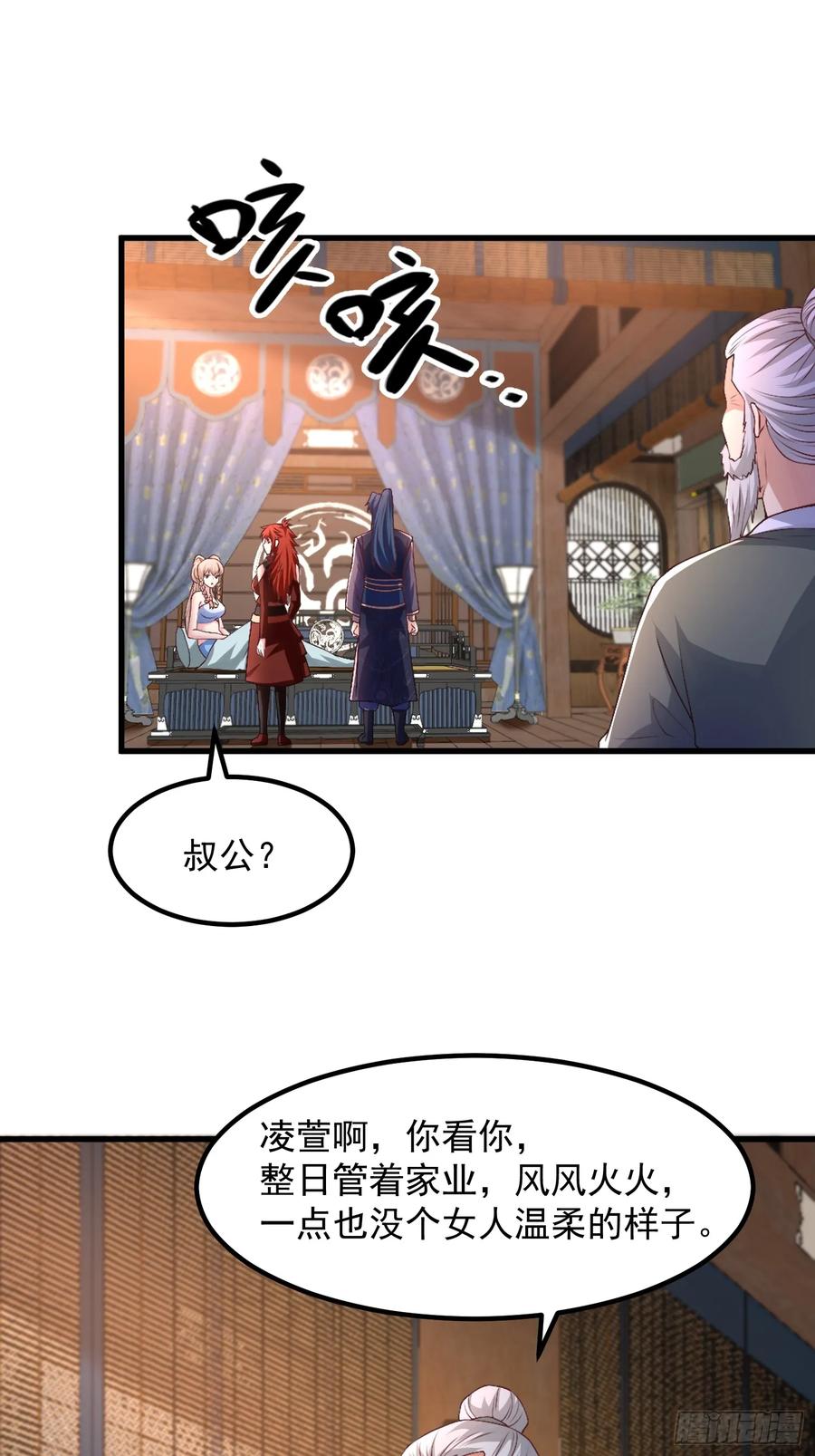 《开局签到 七个师姐带我飞》50师姐被催婚 第6页