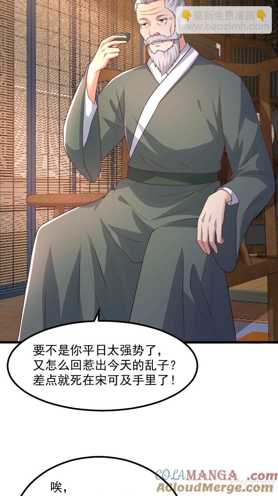 《开局签到 七个师姐带我飞》50师姐被催婚 第7页