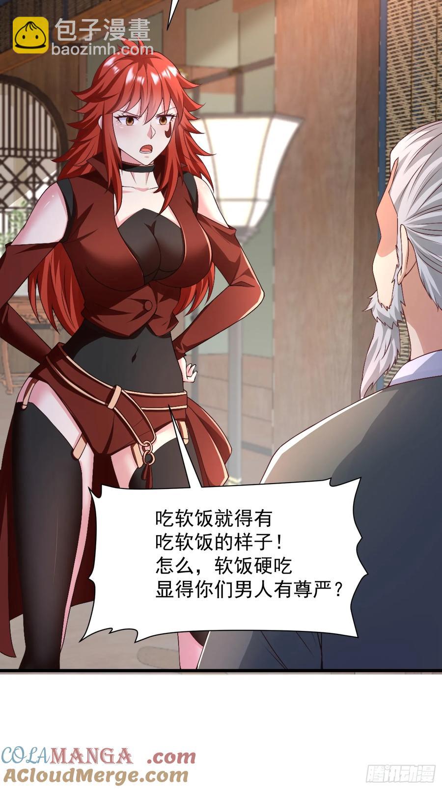 《开局签到 七个师姐带我飞》50师姐被催婚 第9页