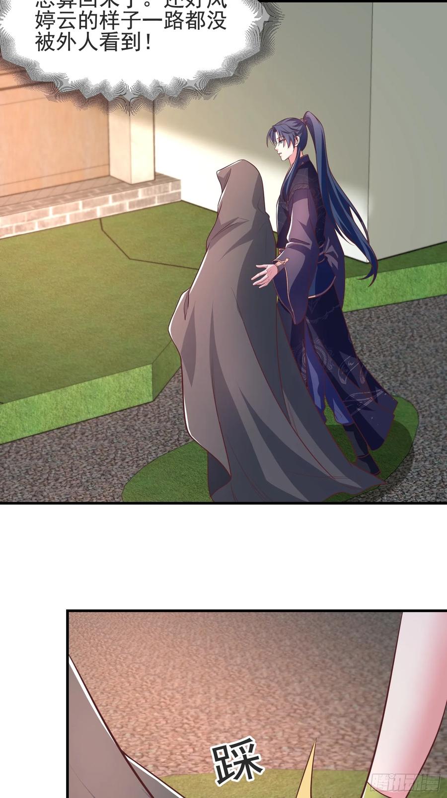 《开局签到 七个师姐带我飞》54风婷云暴走攻击瑶瑶 第10页