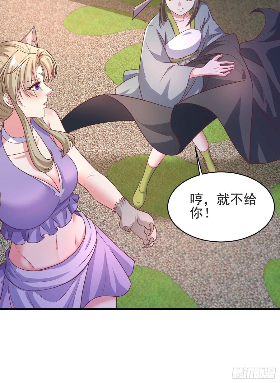 《开局签到 七个师姐带我飞》54风婷云暴走攻击瑶瑶 第14页