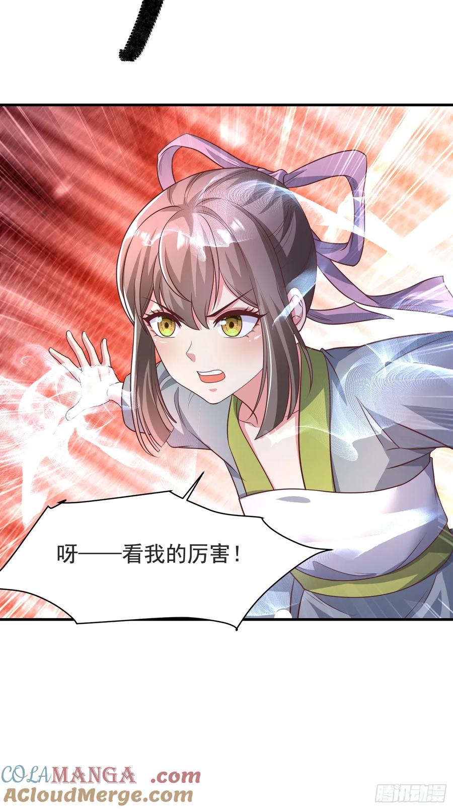 《开局签到 七个师姐带我飞》54风婷云暴走攻击瑶瑶 第17页