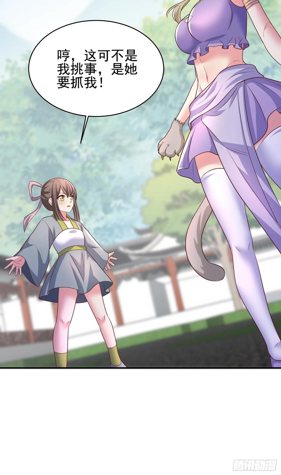 《开局签到 七个师姐带我飞》54风婷云暴走攻击瑶瑶 第22页