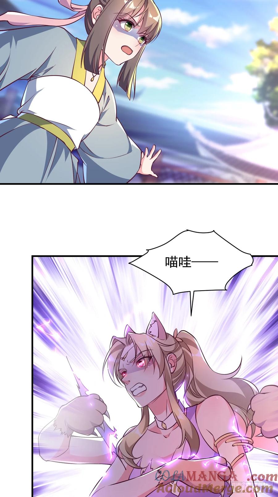 《开局签到 七个师姐带我飞》54风婷云暴走攻击瑶瑶 第25页