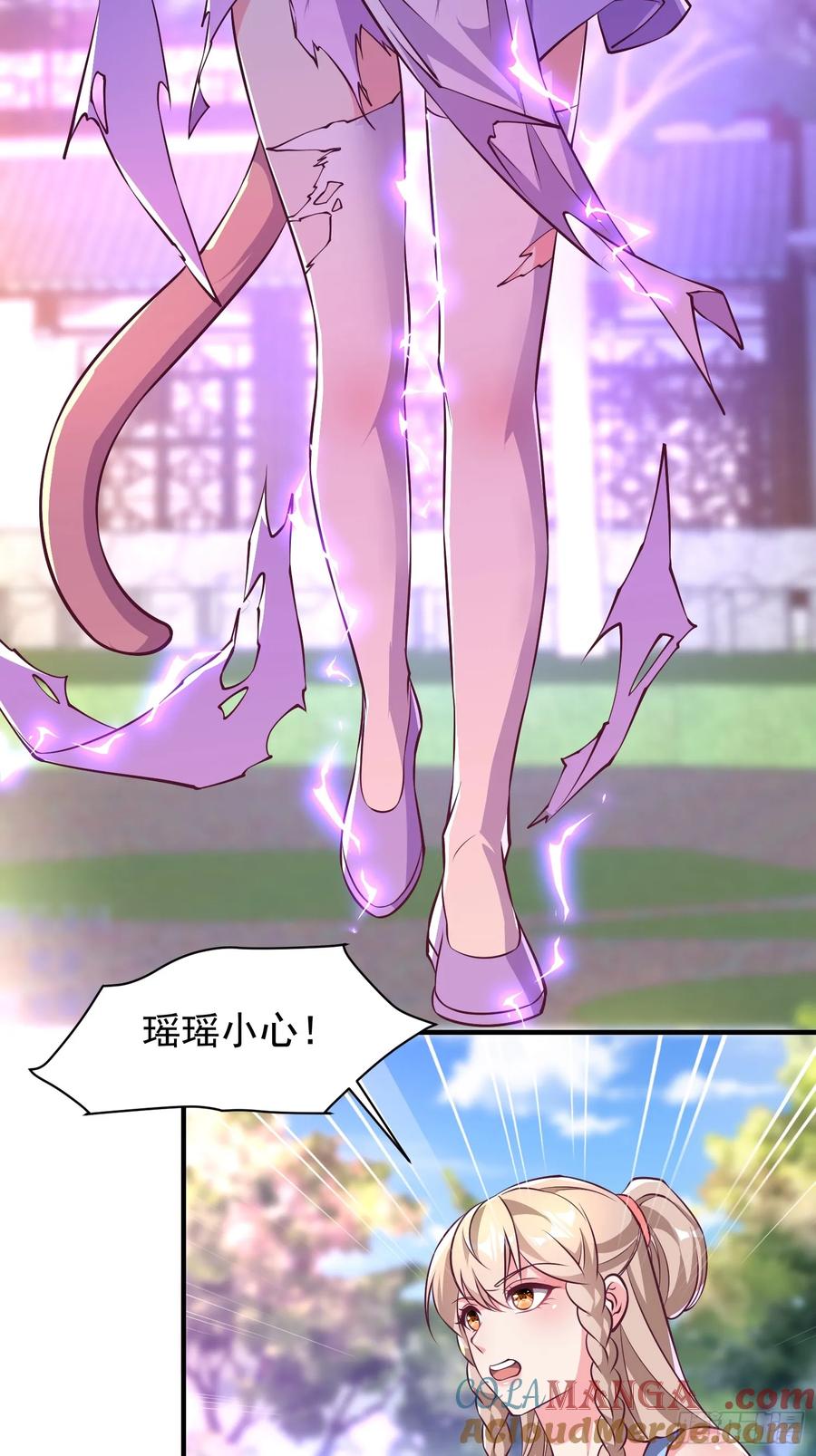 《开局签到 七个师姐带我飞》54风婷云暴走攻击瑶瑶 第27页