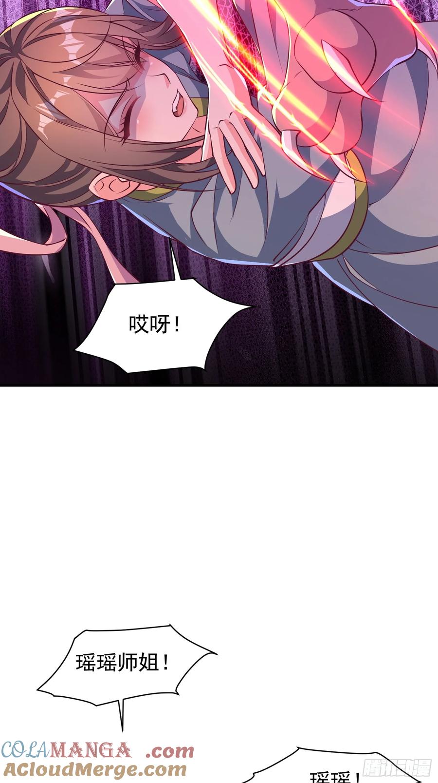 《开局签到 七个师姐带我飞》54风婷云暴走攻击瑶瑶 第29页
