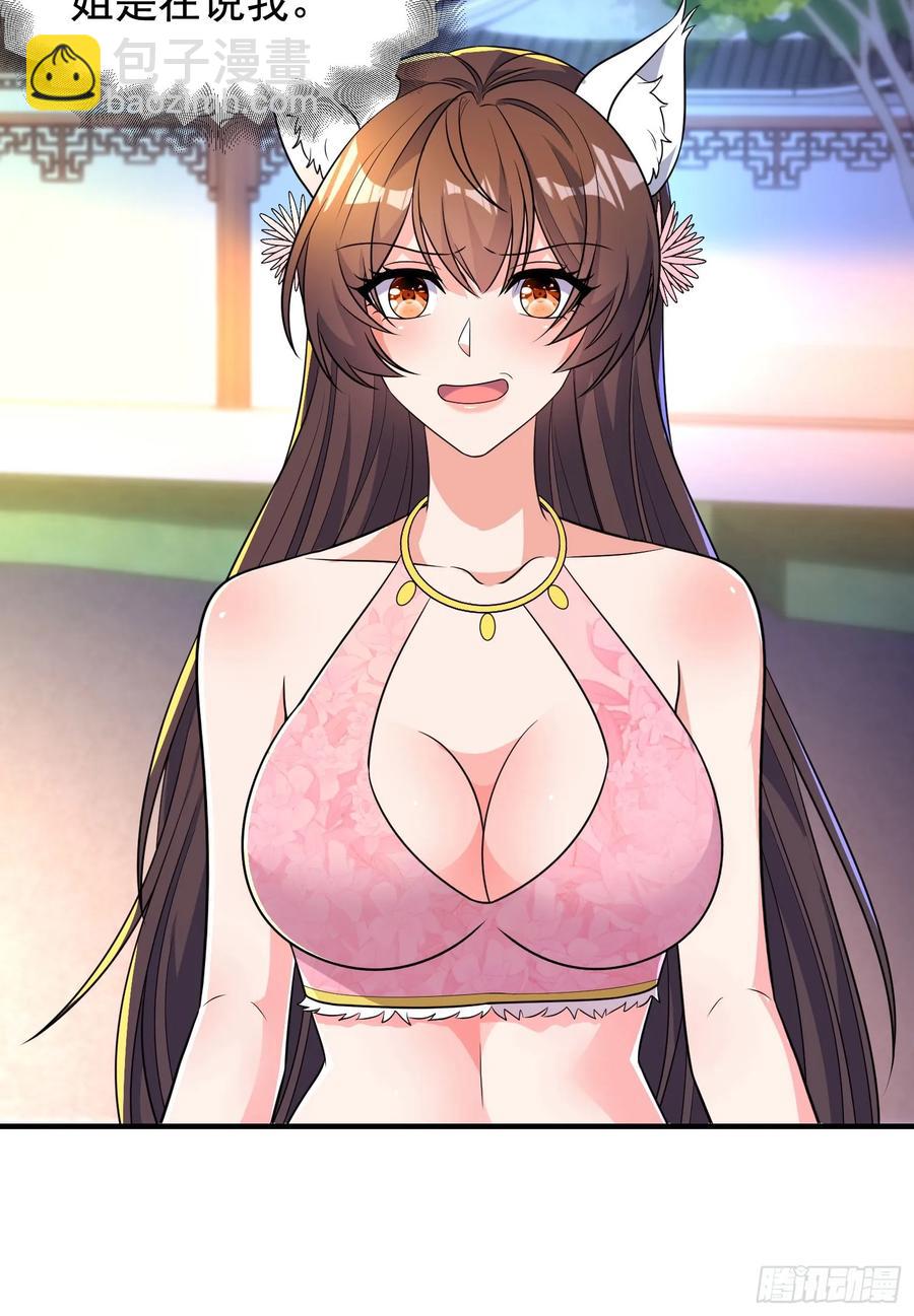 《开局签到 七个师姐带我飞》54风婷云暴走攻击瑶瑶 第36页