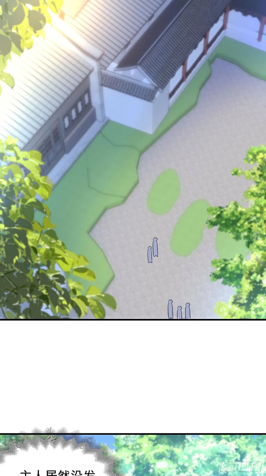 《开局签到 七个师姐带我飞》54风婷云暴走攻击瑶瑶 第38页