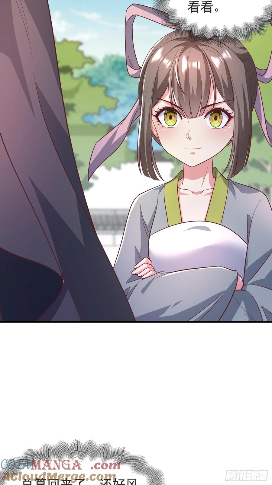 《开局签到 七个师姐带我飞》54风婷云暴走攻击瑶瑶 第9页