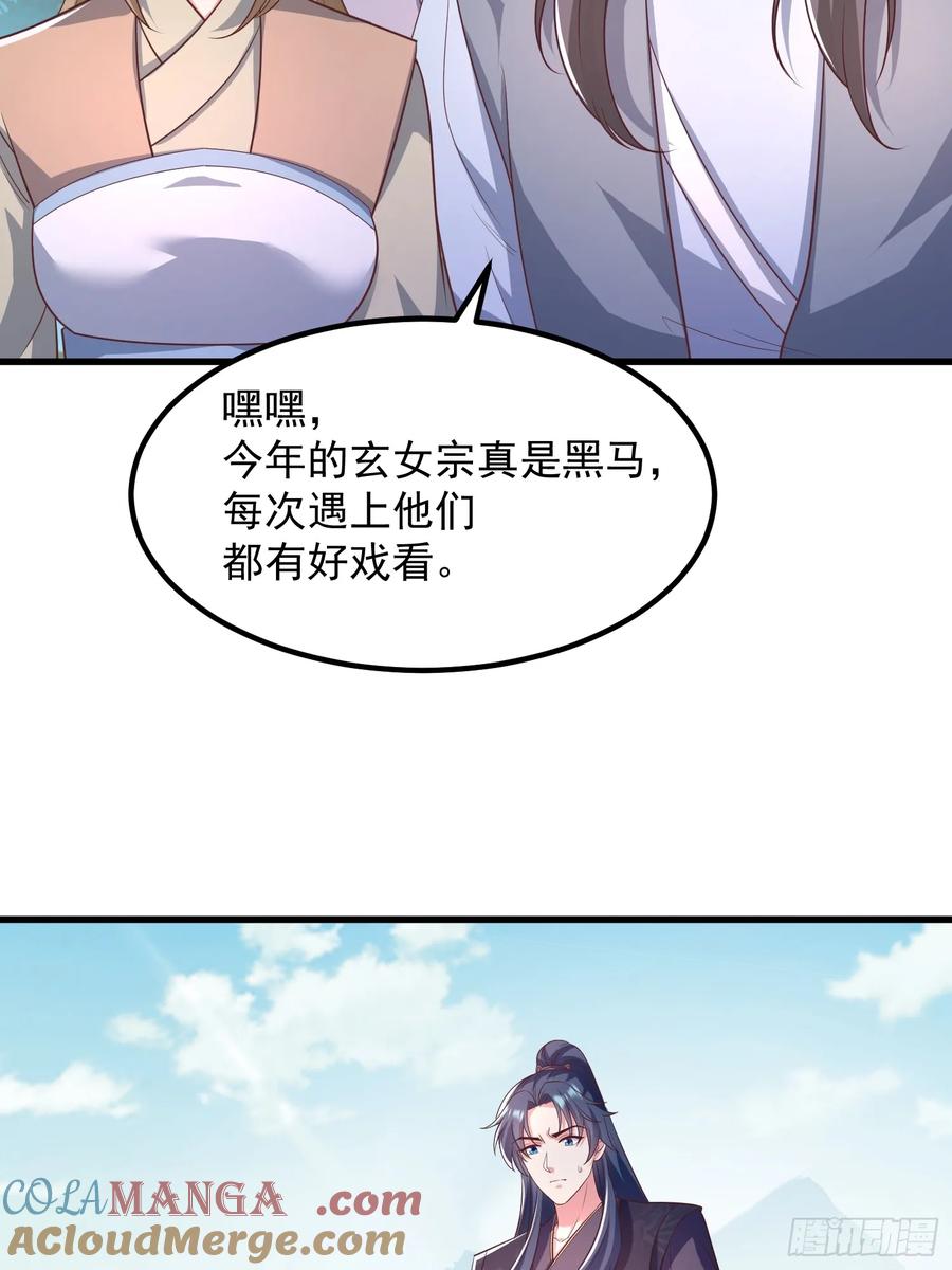 《开局签到 七个师姐带我飞》49英雄救美 第10页