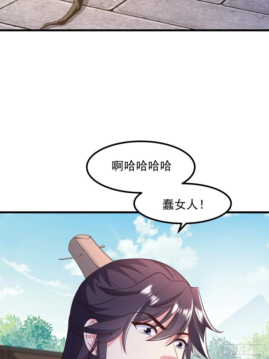 《开局签到 七个师姐带我飞》49英雄救美 第12页
