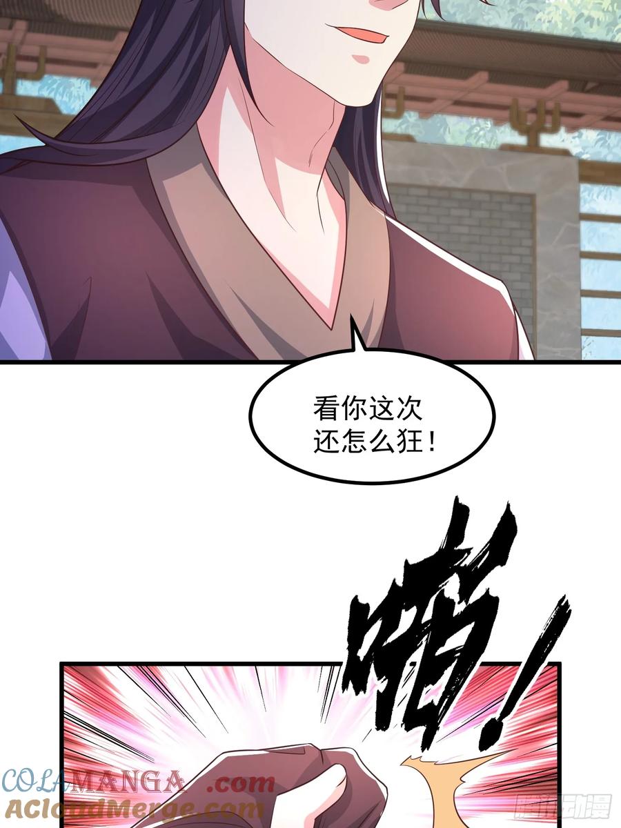 《开局签到 七个师姐带我飞》49英雄救美 第13页